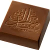 Moule Chocolat Carré Aïd Moubarak 34 mm (x18) Chocolate World